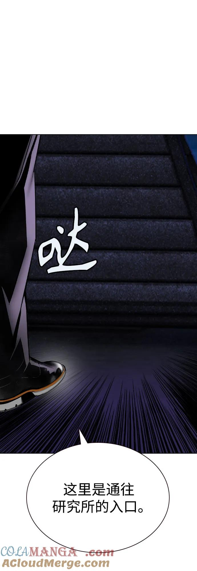 第3季 第18话 第82页