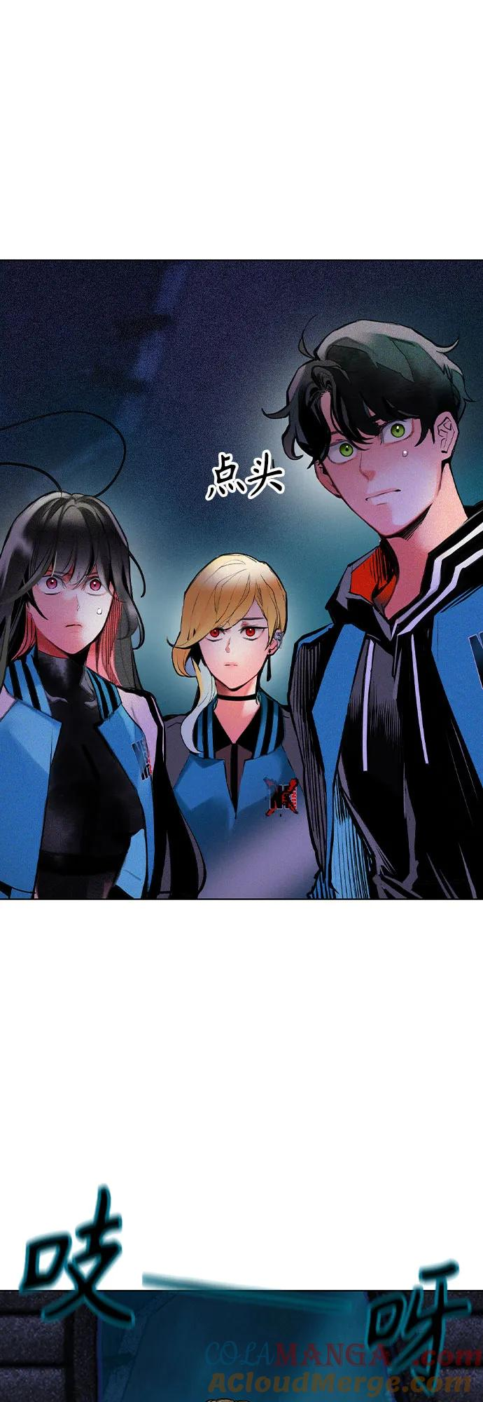第3季 第18话 第85页