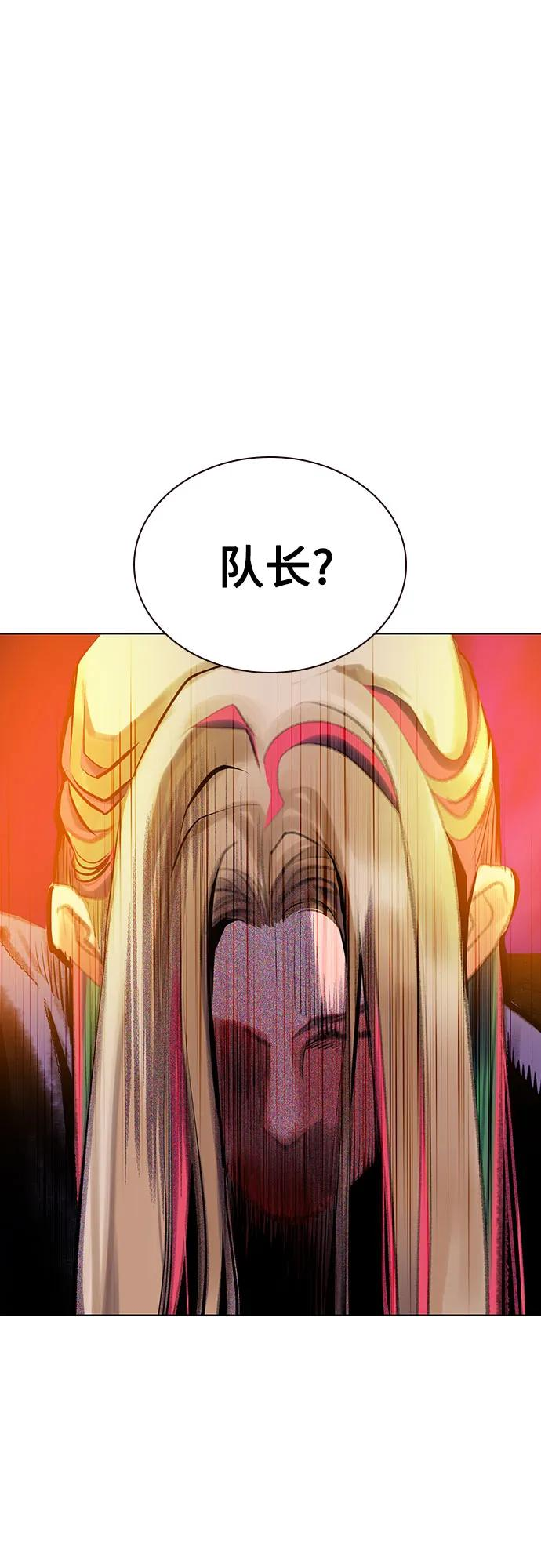 第3季 第18话 第90页
