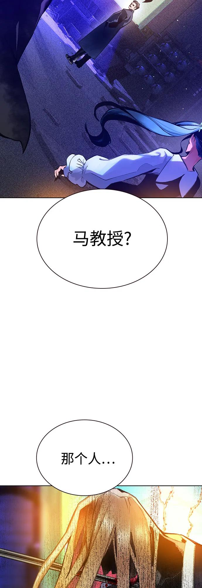第3季 第19话 第3页