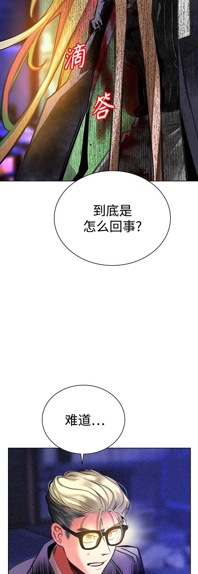 第3季 第19话 第4页