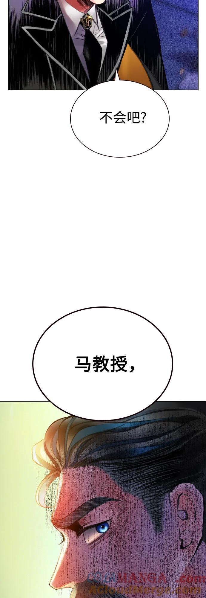 第3季 第19话 第5页