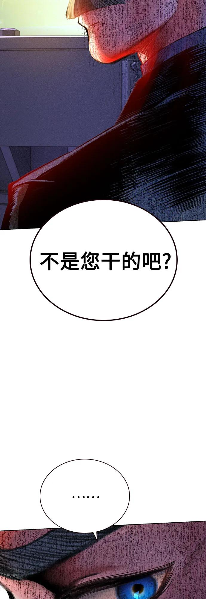 第3季 第19话 第6页