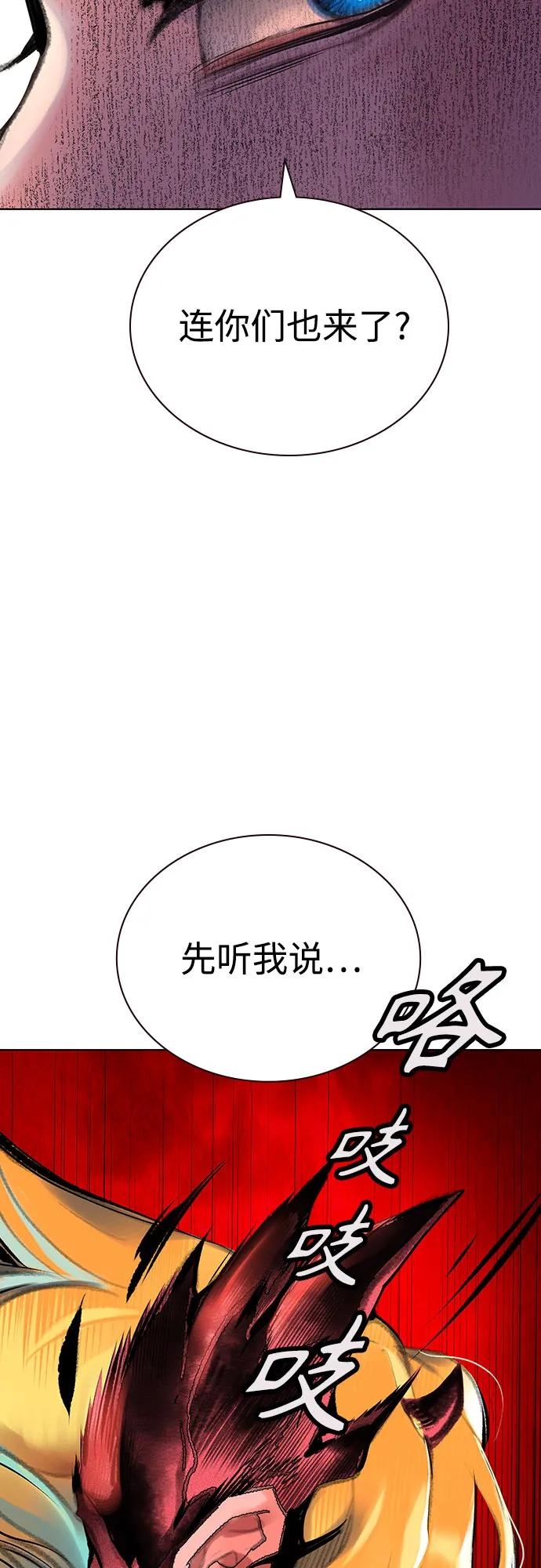 第3季 第19话 第7页