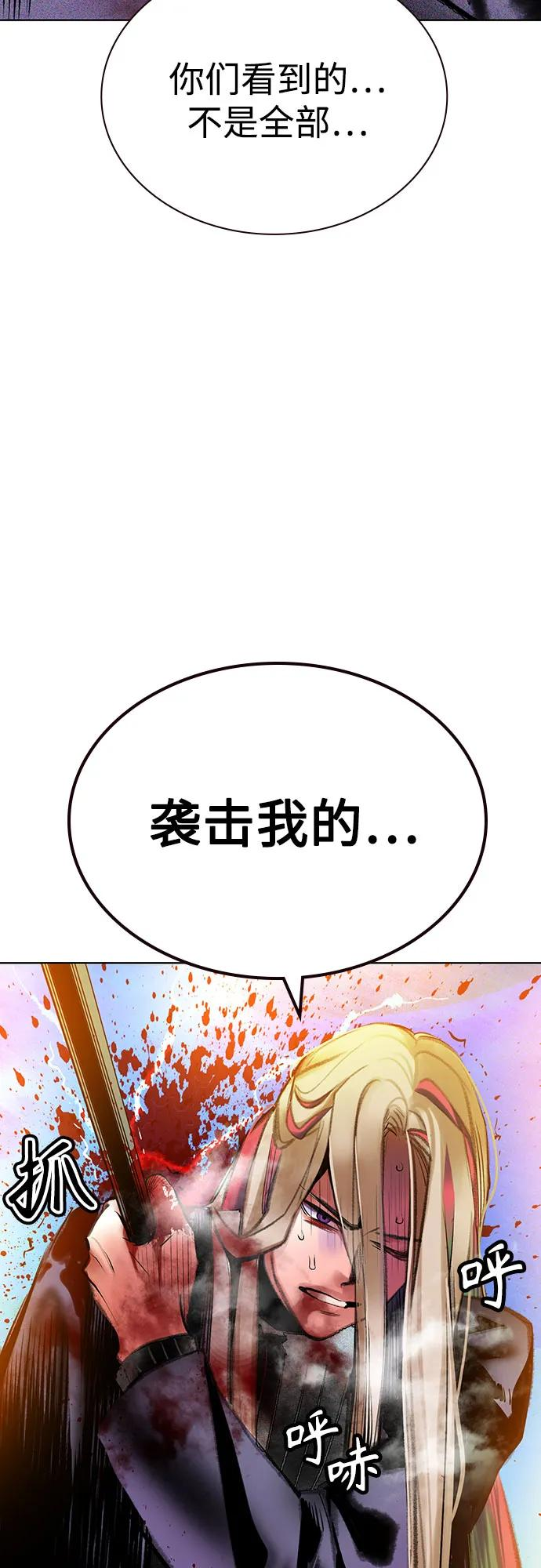 第3季 第19话 第18页