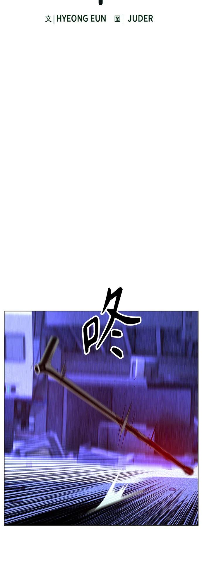 第3季 第19话 第20页