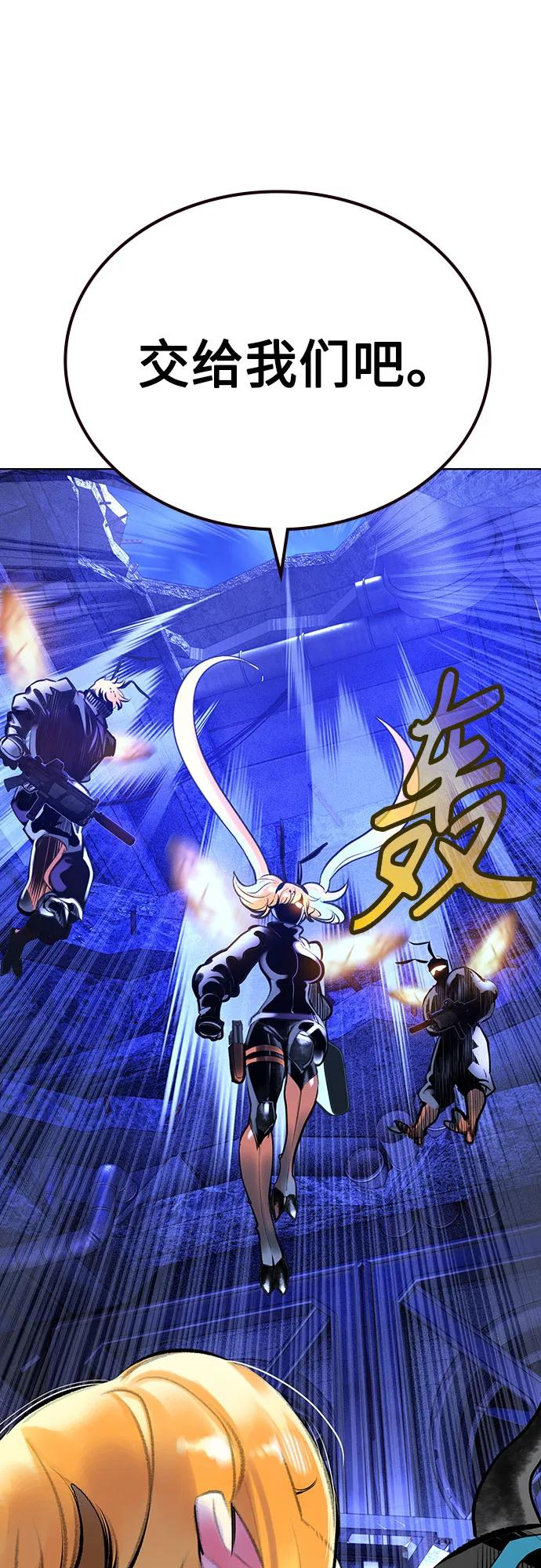 第3季 第19话 第24页