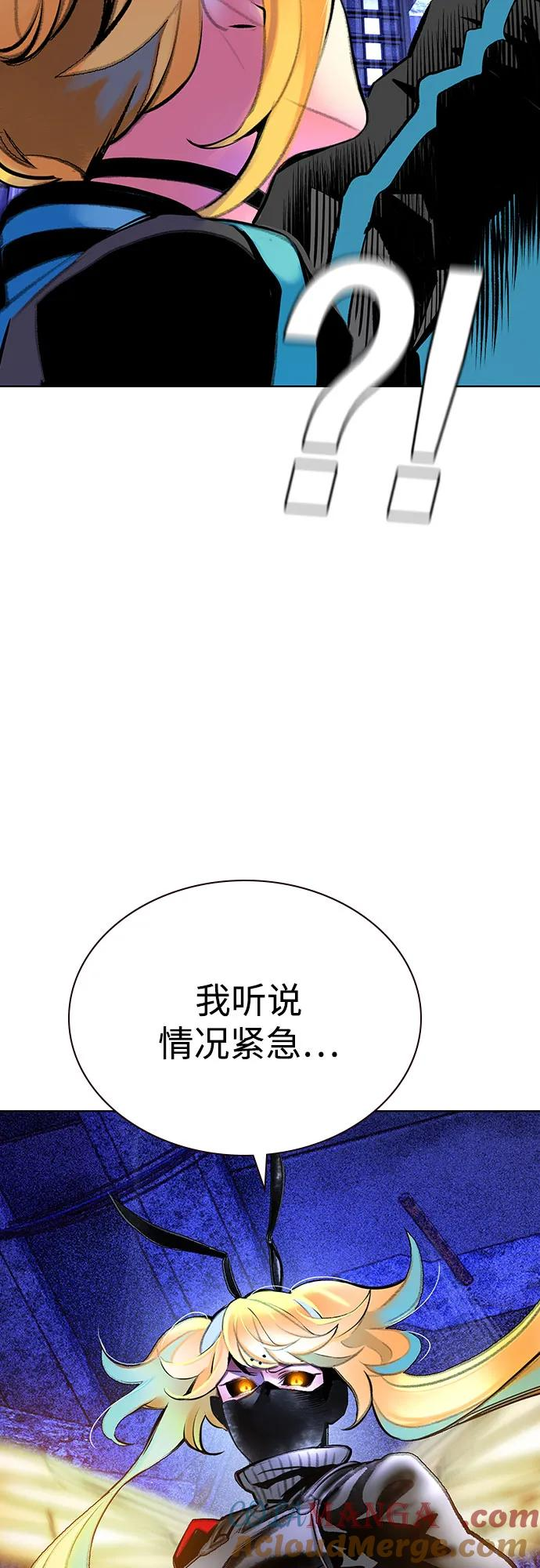 第3季 第19话 第25页
