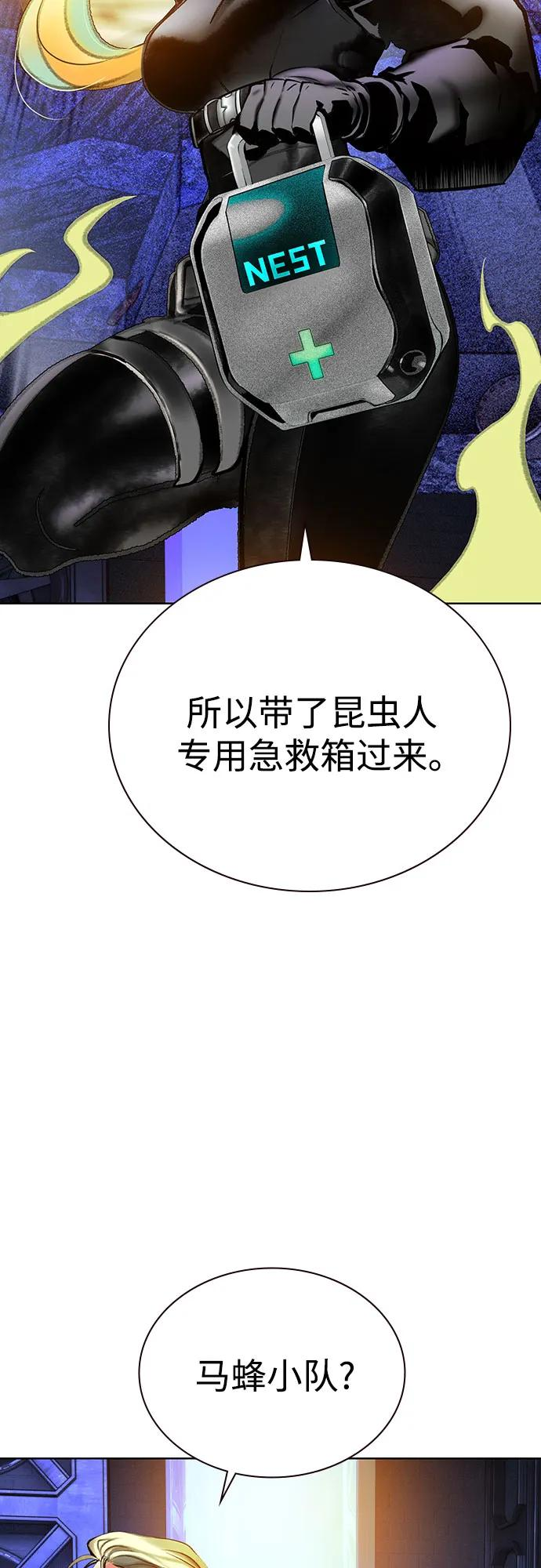第3季 第19话 第26页