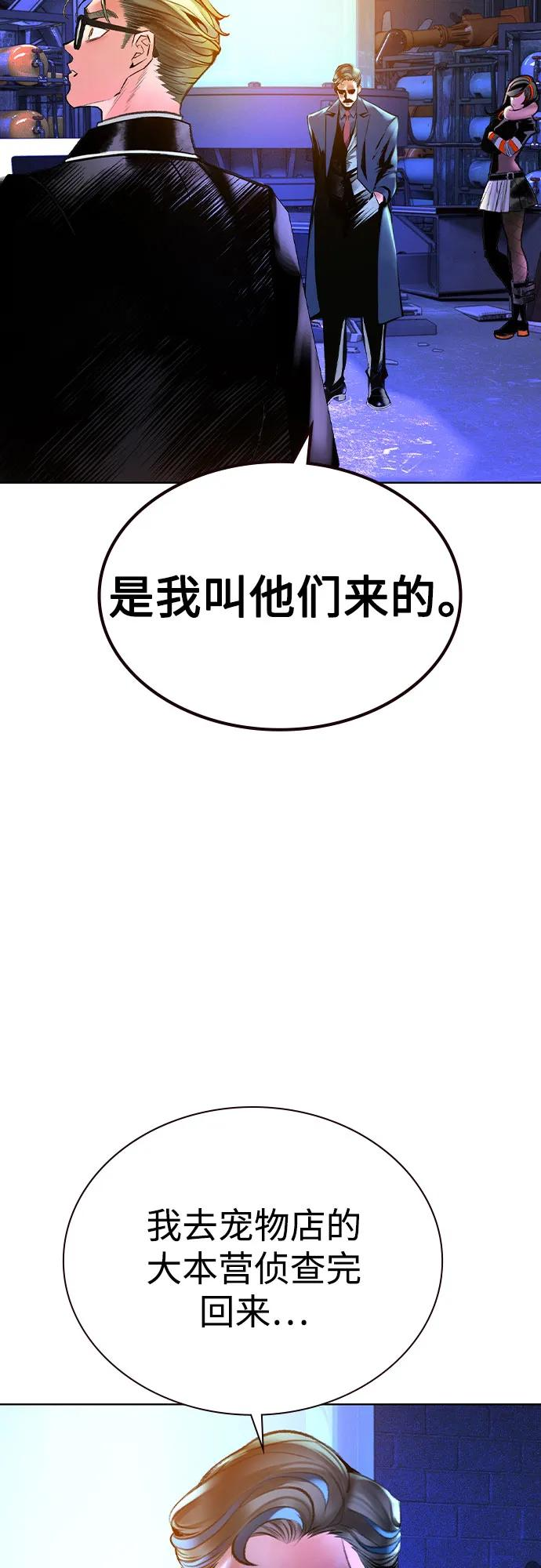 第3季 第19话 第27页