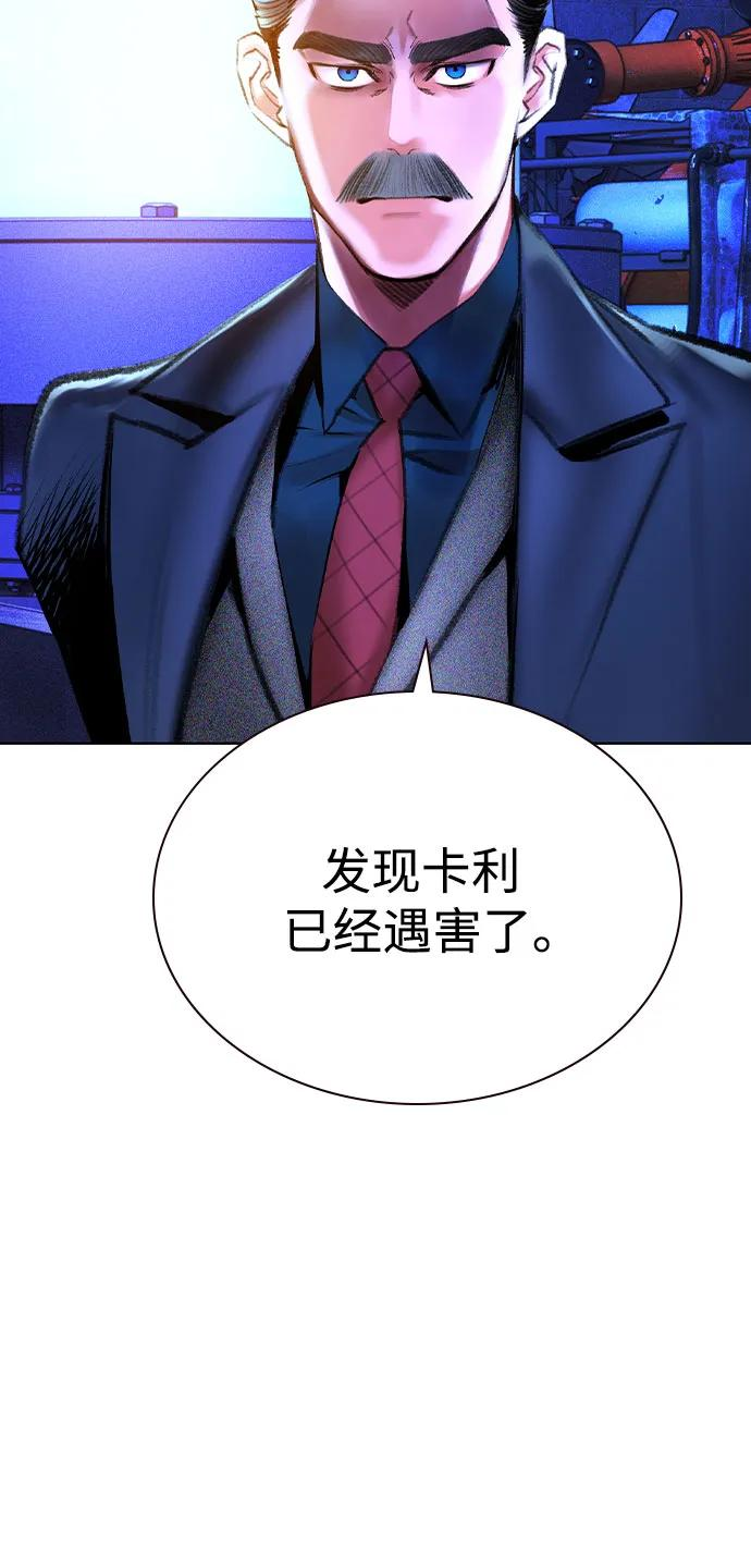 第3季 第19话 第28页
