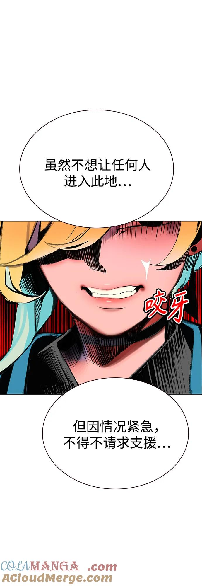 第3季 第19话 第29页