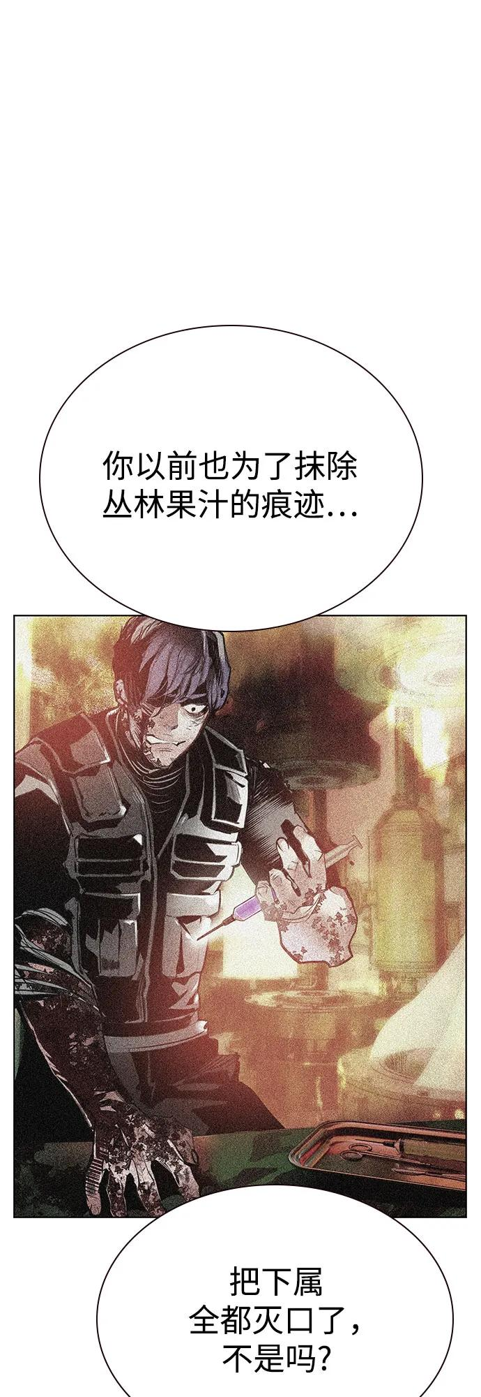 第3季 第19话 第31页