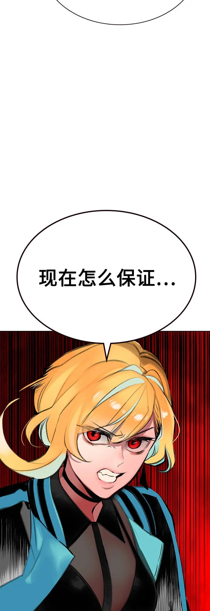 第3季 第19话 第32页