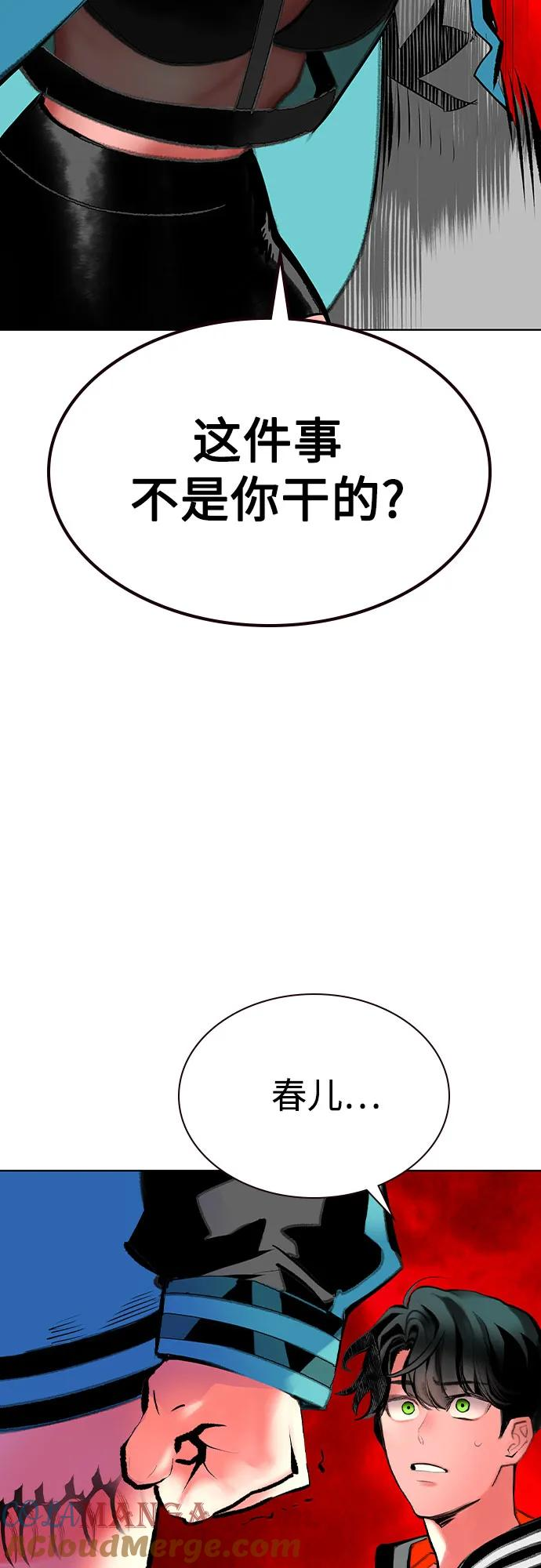 第3季 第19话 第33页