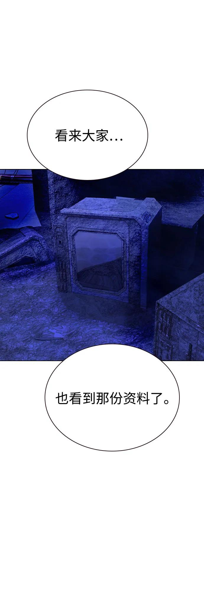 第3季 第19话 第35页