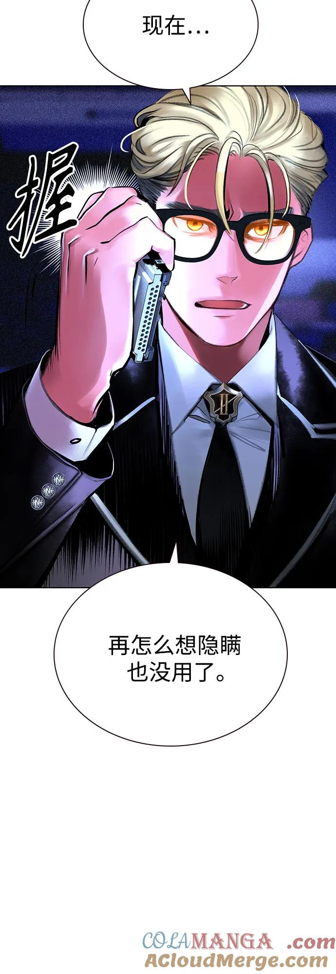 第3季 第19话 第37页