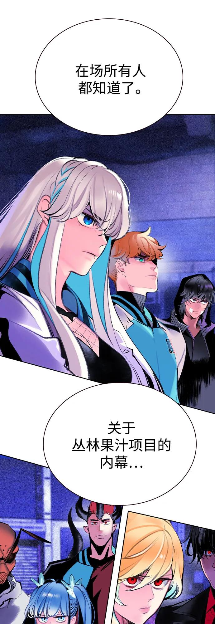 第3季 第19话 第38页