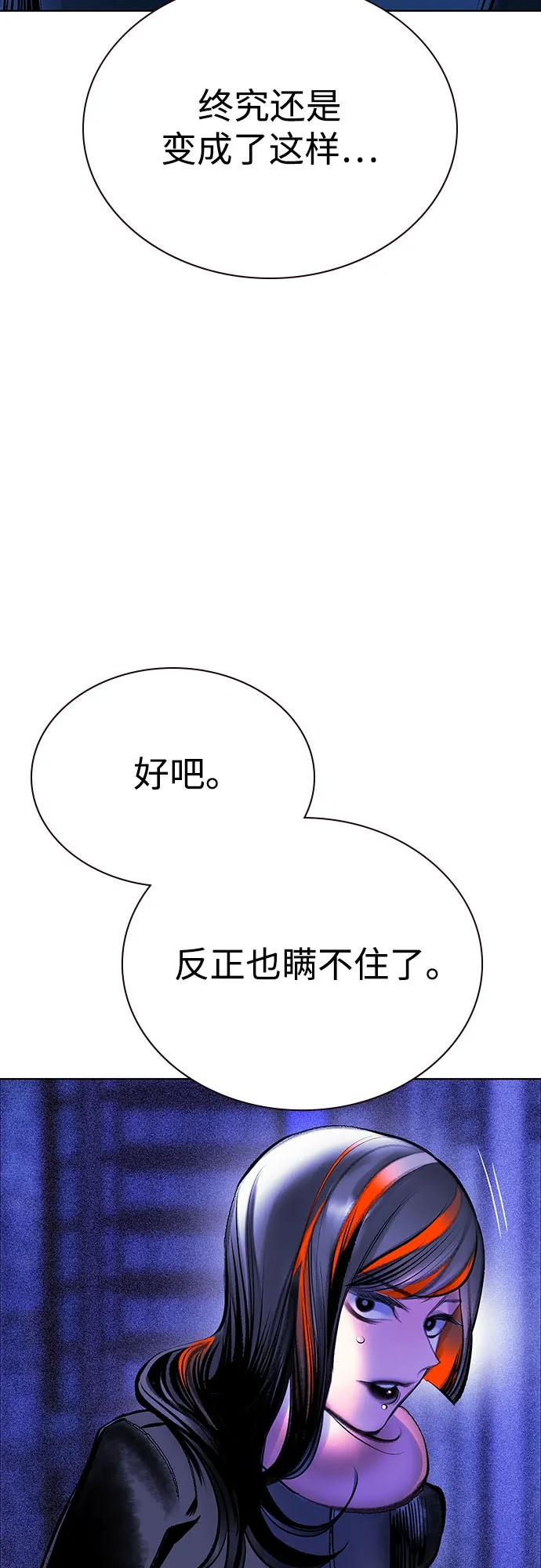 第3季 第19话 第44页