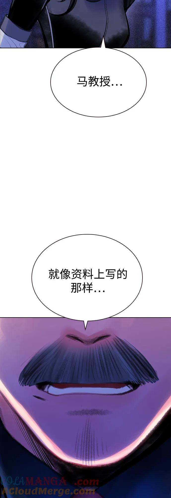 第3季 第19话 第45页