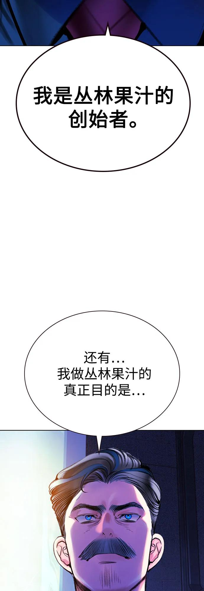 第3季 第19话 第46页