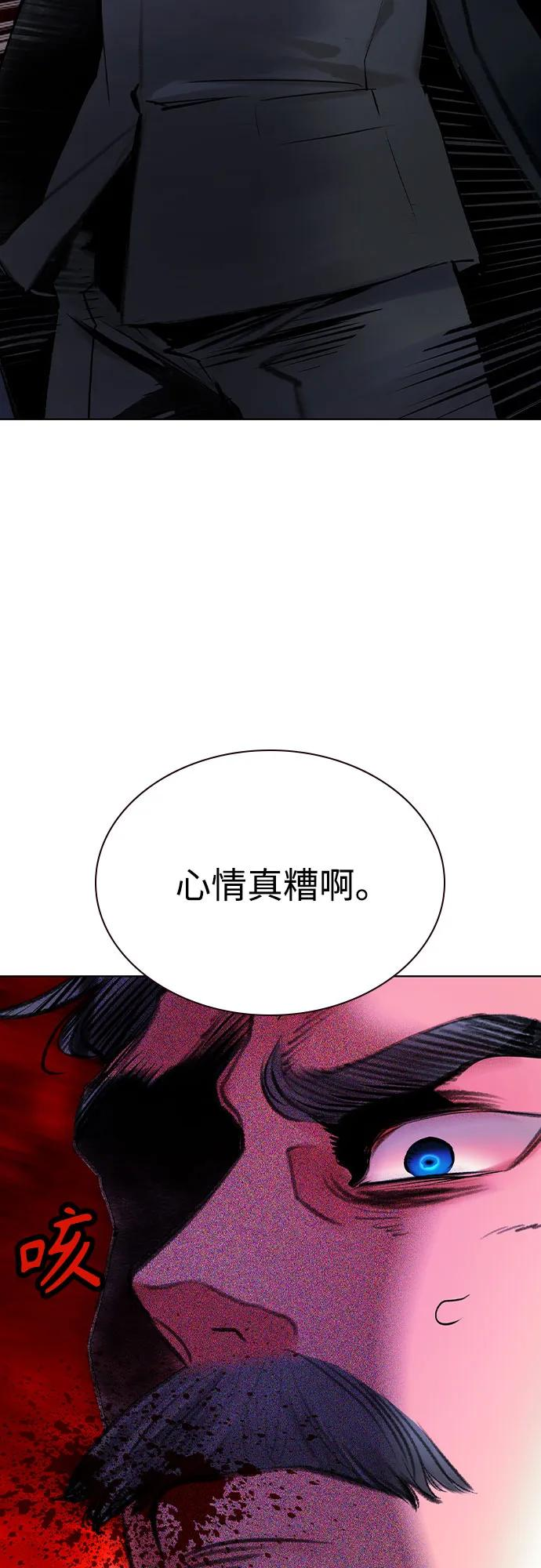 第3季 第19话 第51页