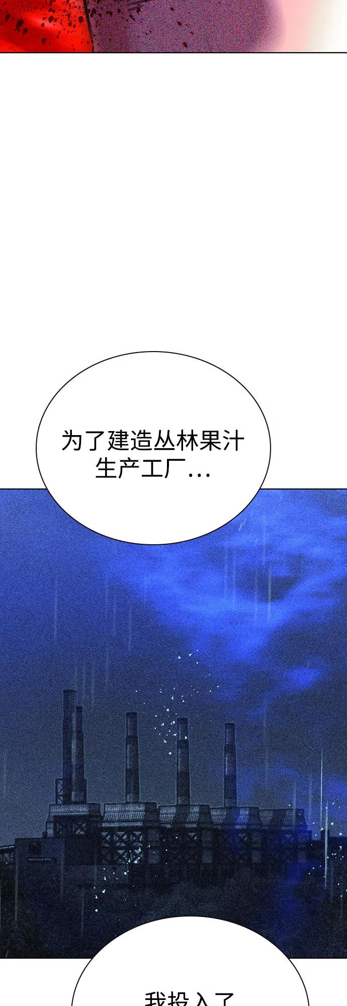 第3季 第19话 第52页