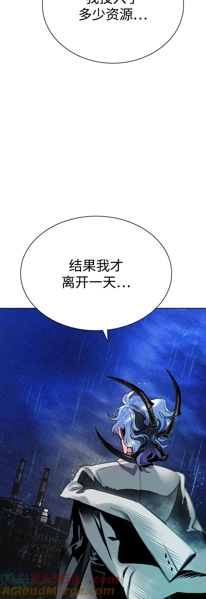 第3季 第19话 第53页