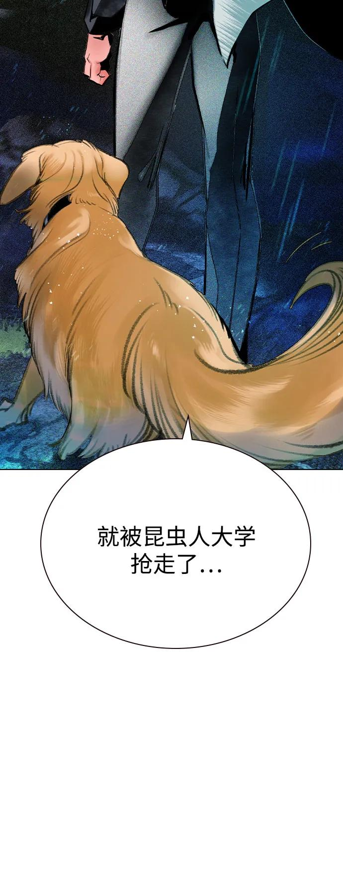 第3季 第19话 第54页