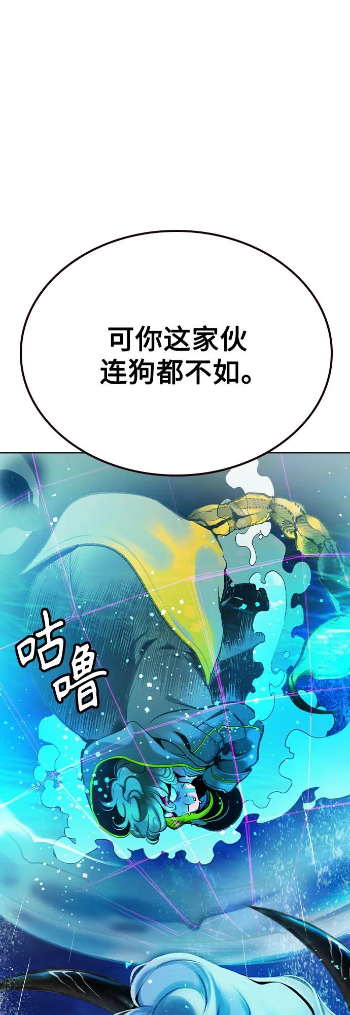 第3季 第19话 第56页