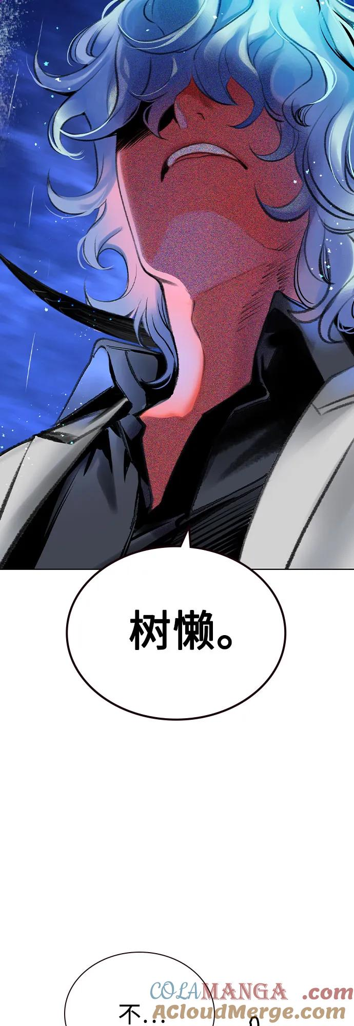 第3季 第19话 第57页