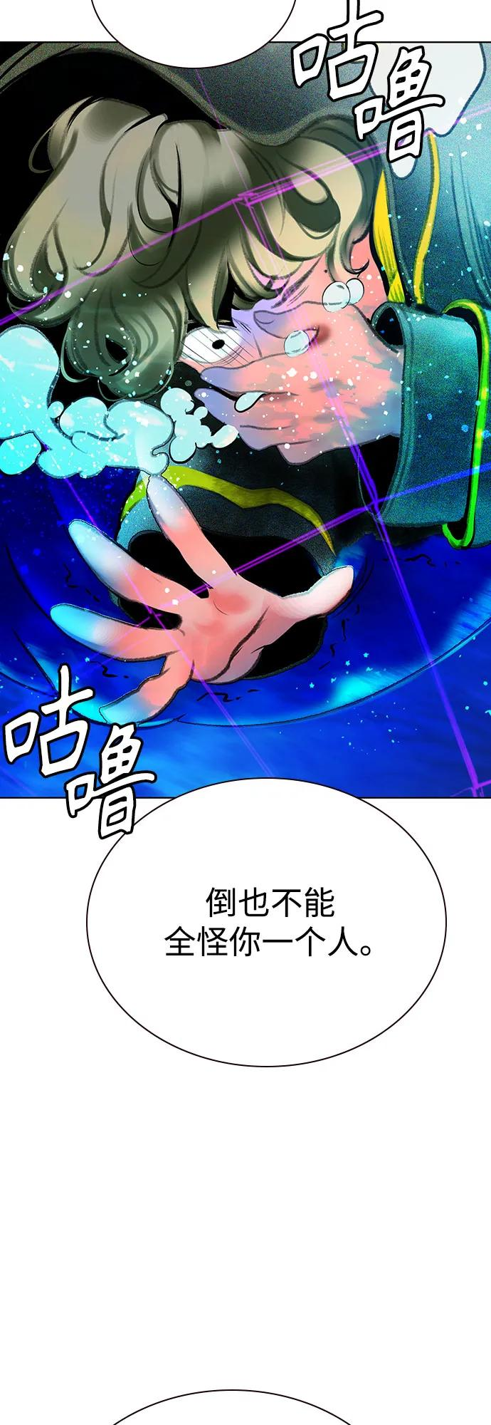 第3季 第19话 第58页