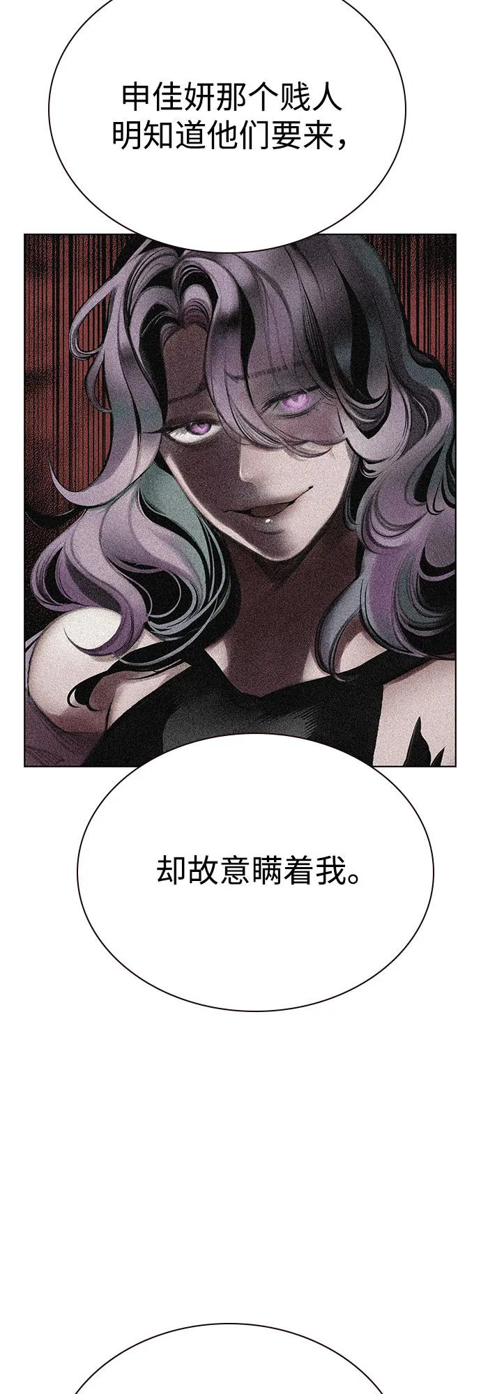 第3季 第19话 第59页