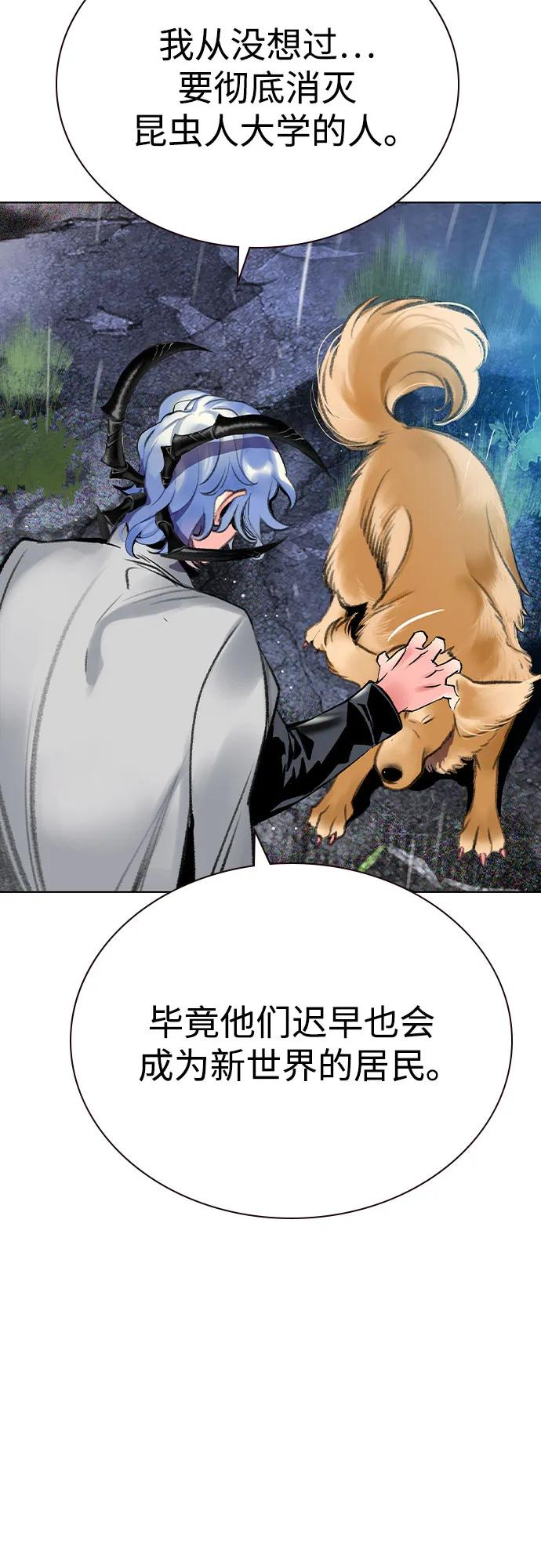 第3季 第19话 第60页