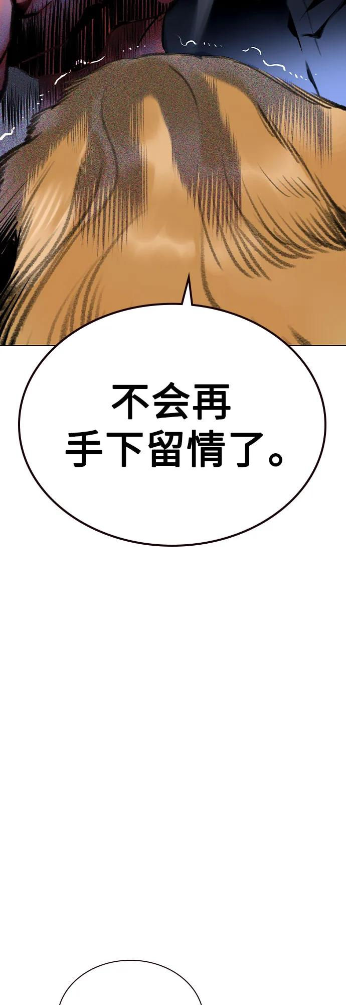 第3季 第19话 第63页