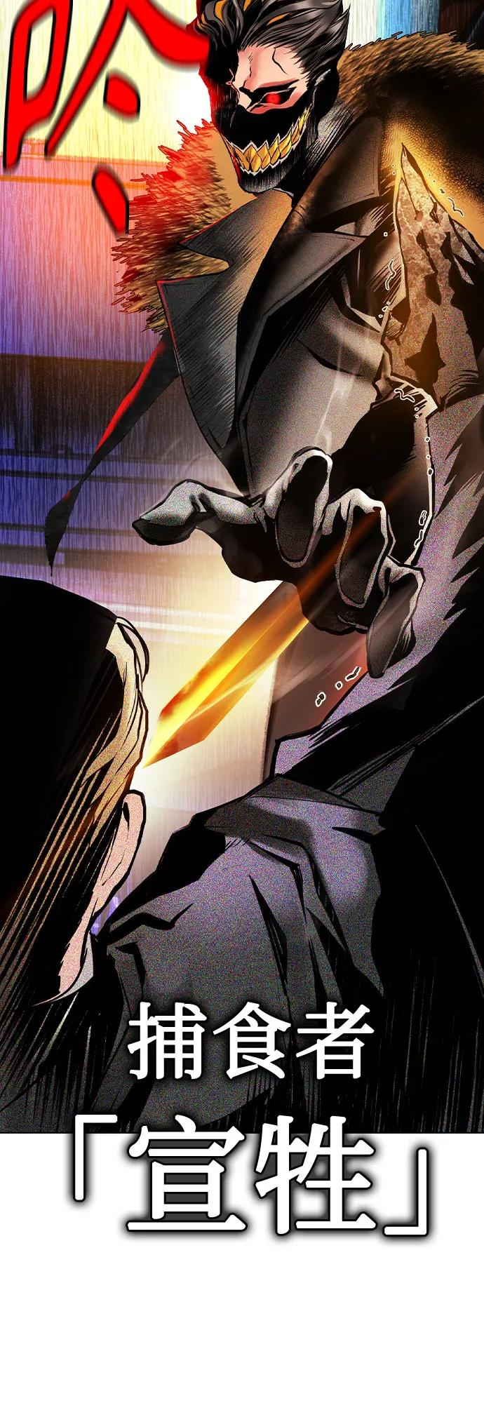 第3季 第19话 第66页
