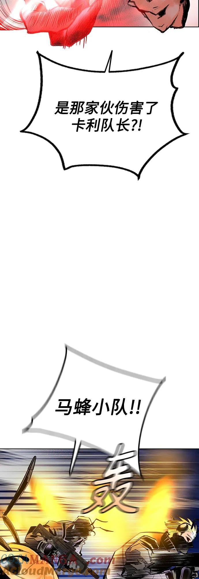 第3季 第19话 第69页