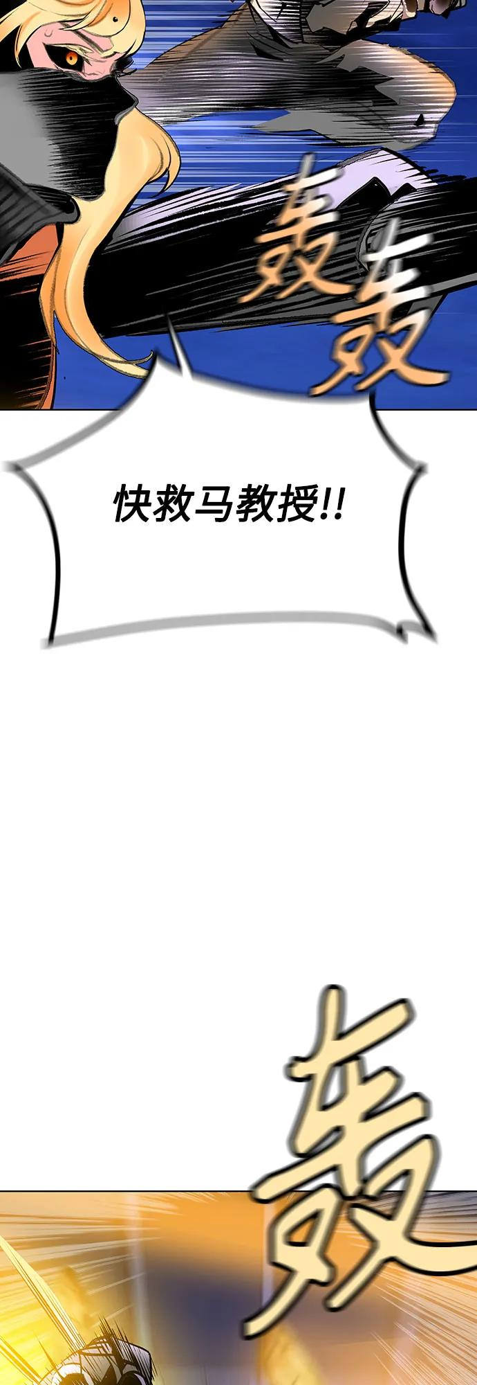 第3季 第19话 第70页