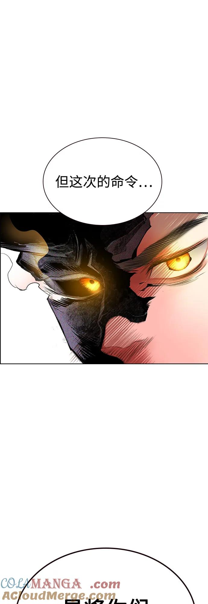 第3季 第19话 第77页