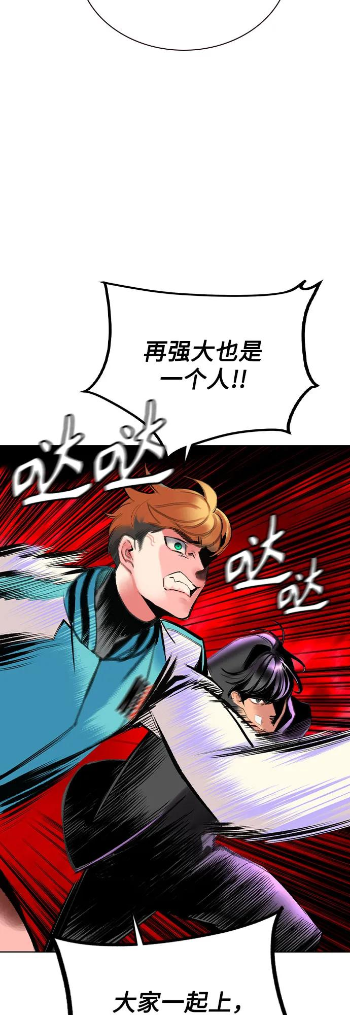 第3季 第19话 第80页