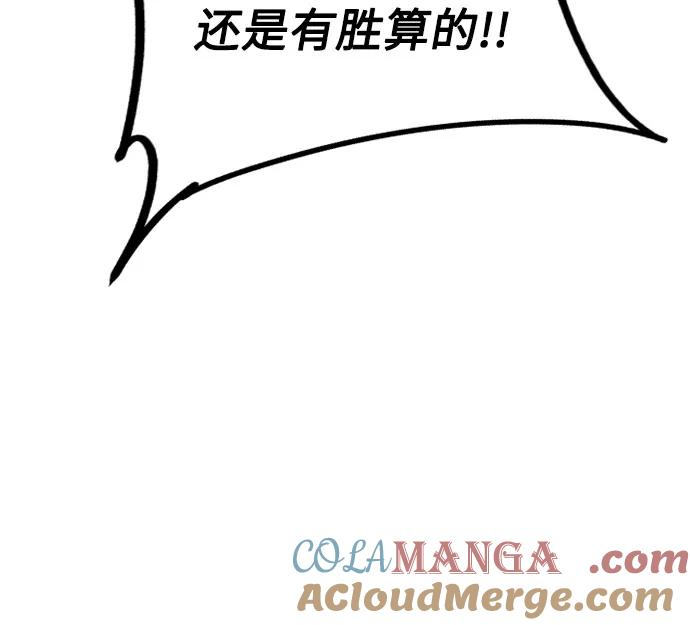 第3季 第19话 第81页