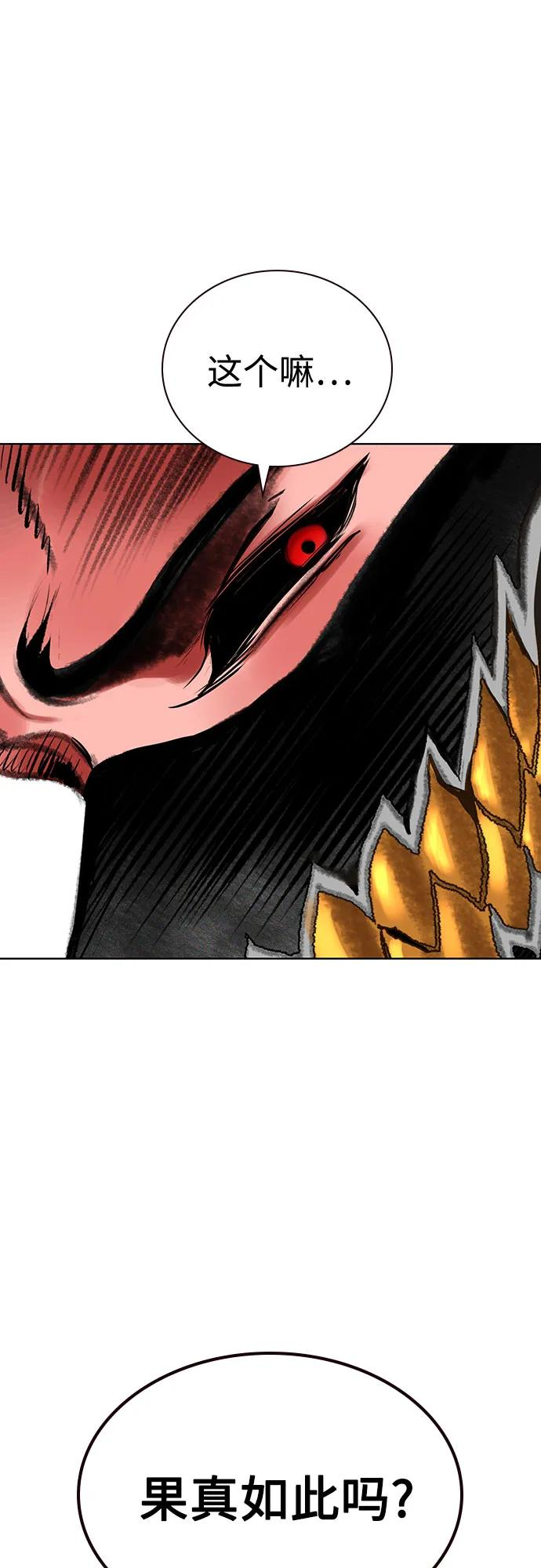 第3季 第19话 第82页