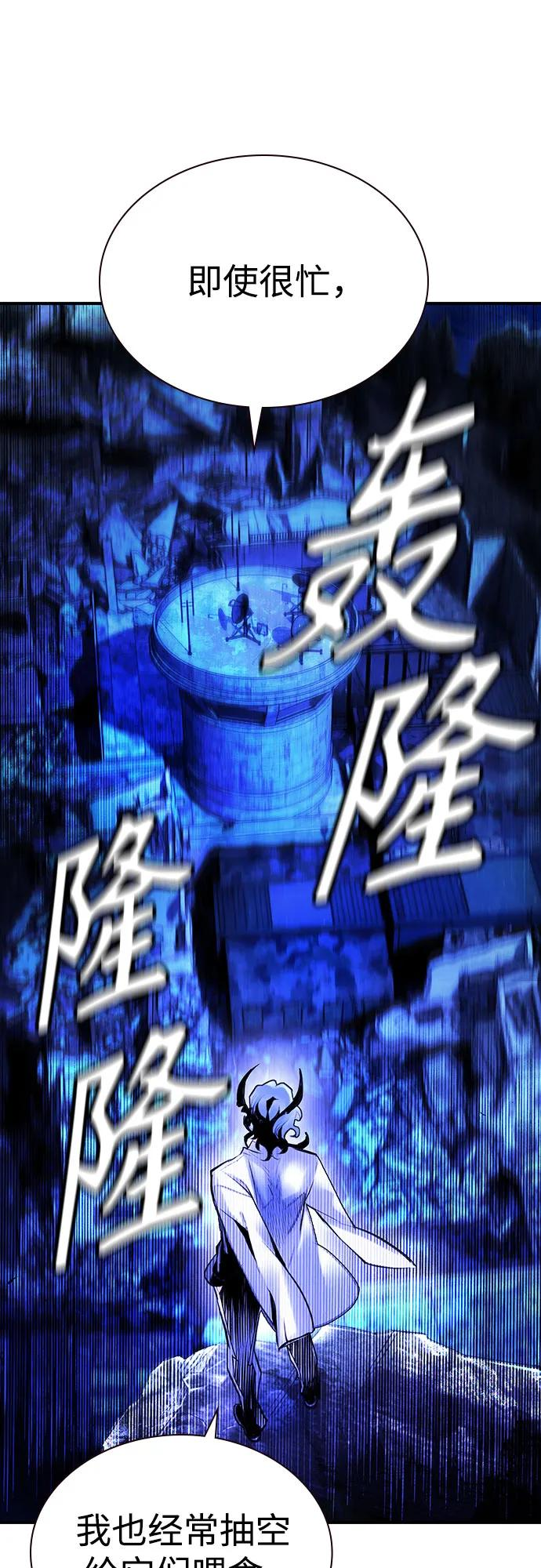 第3季 第19话 第84页