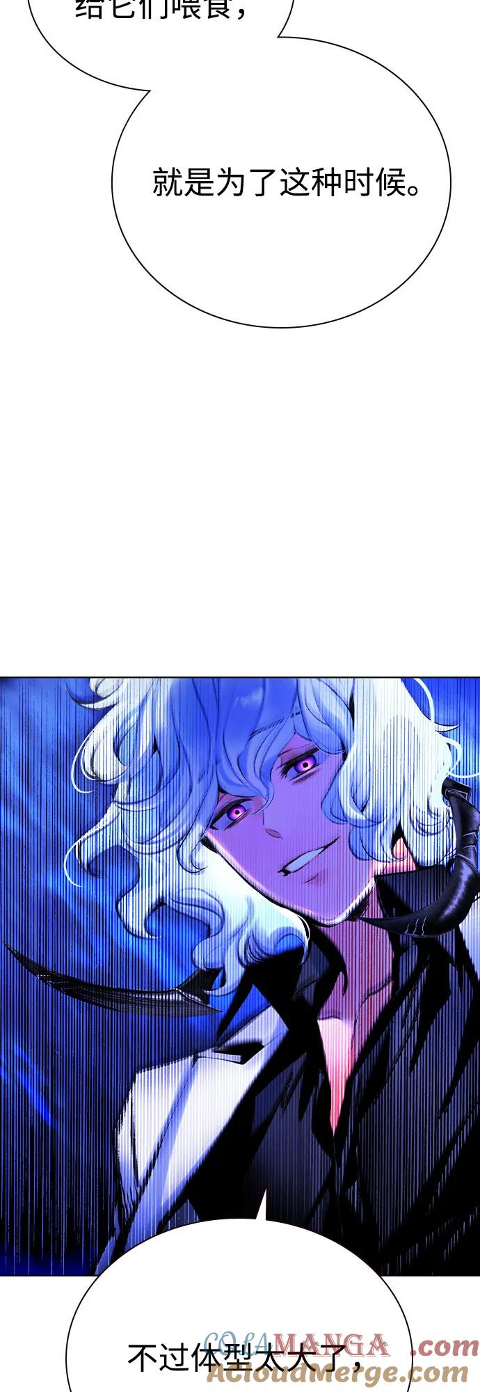 第3季 第19话 第85页