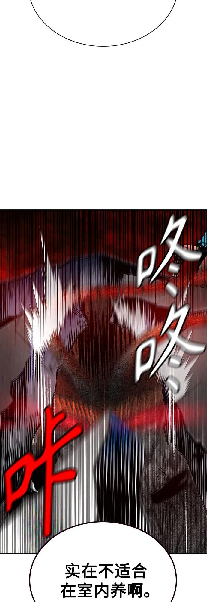 第3季 第19话 第86页