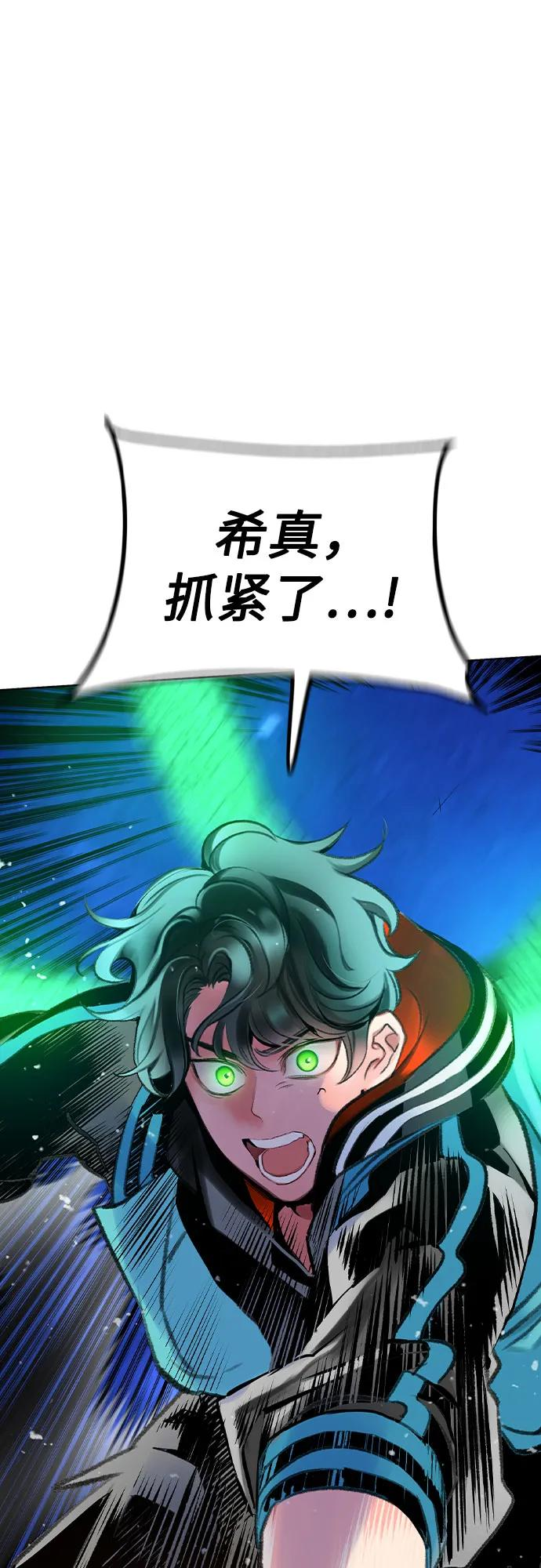 第3季 第19话 第95页
