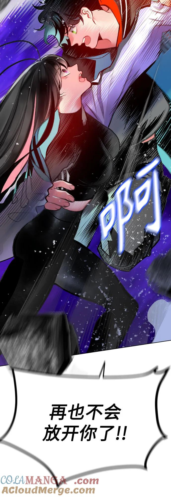 第3季 第19话 第97页