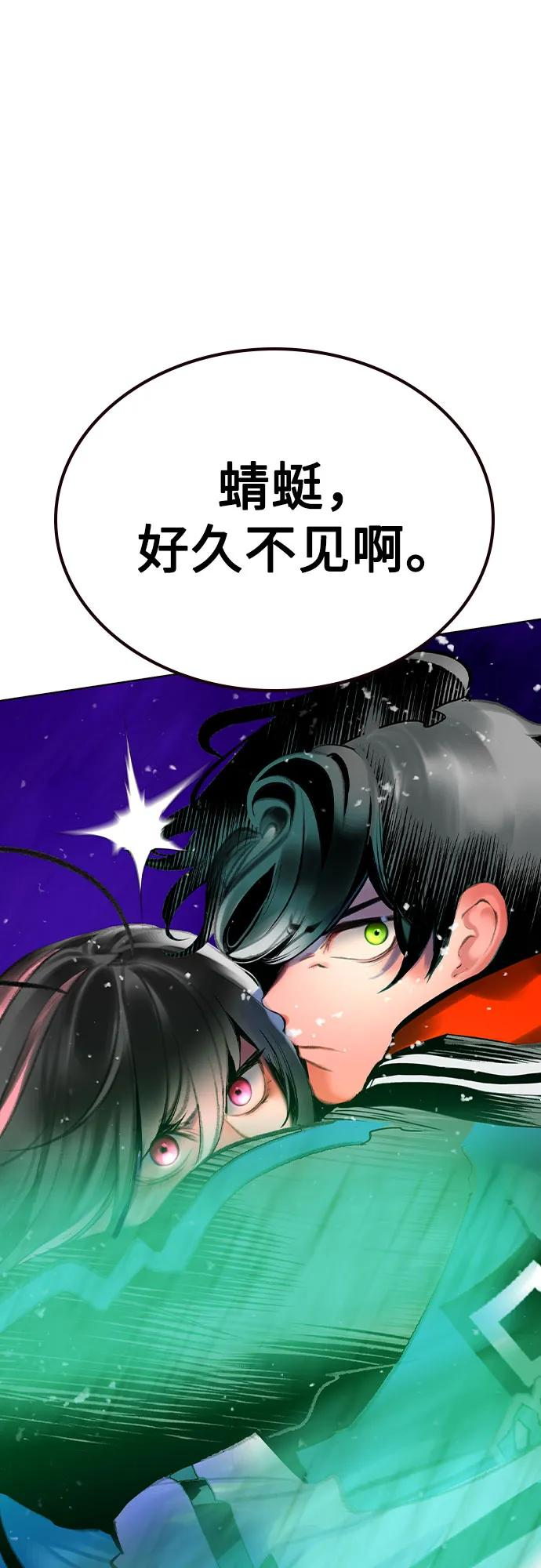 第3季 第19话 第98页