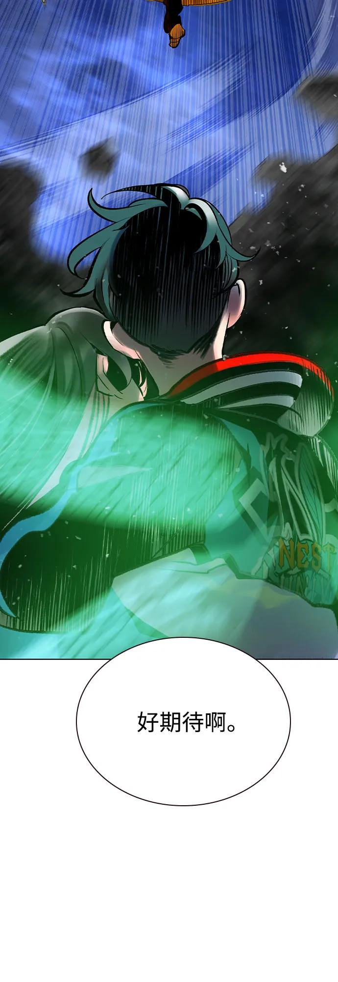 第3季 第19话 第100页