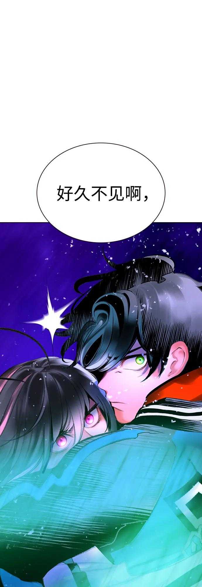 第3季 第20话 第2页
